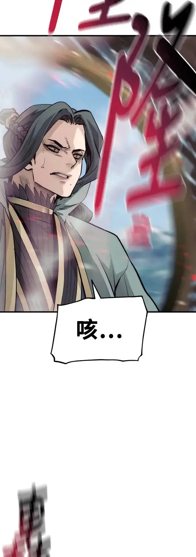 漫画《天魔育成》第111话第18张图