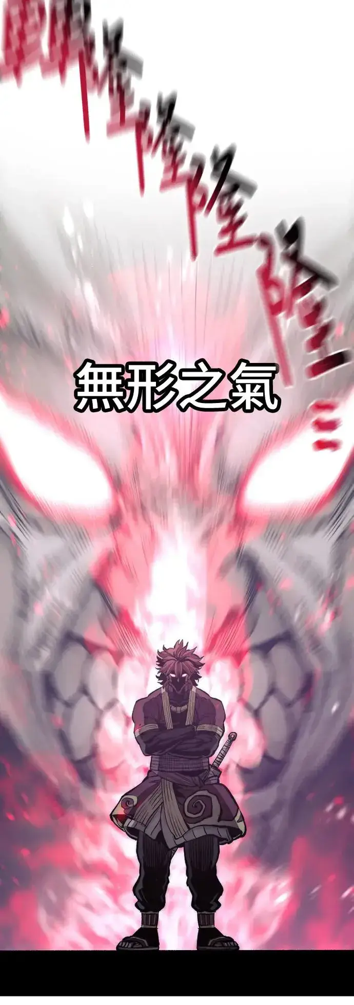 漫画《天魔育成》第111话第19张图