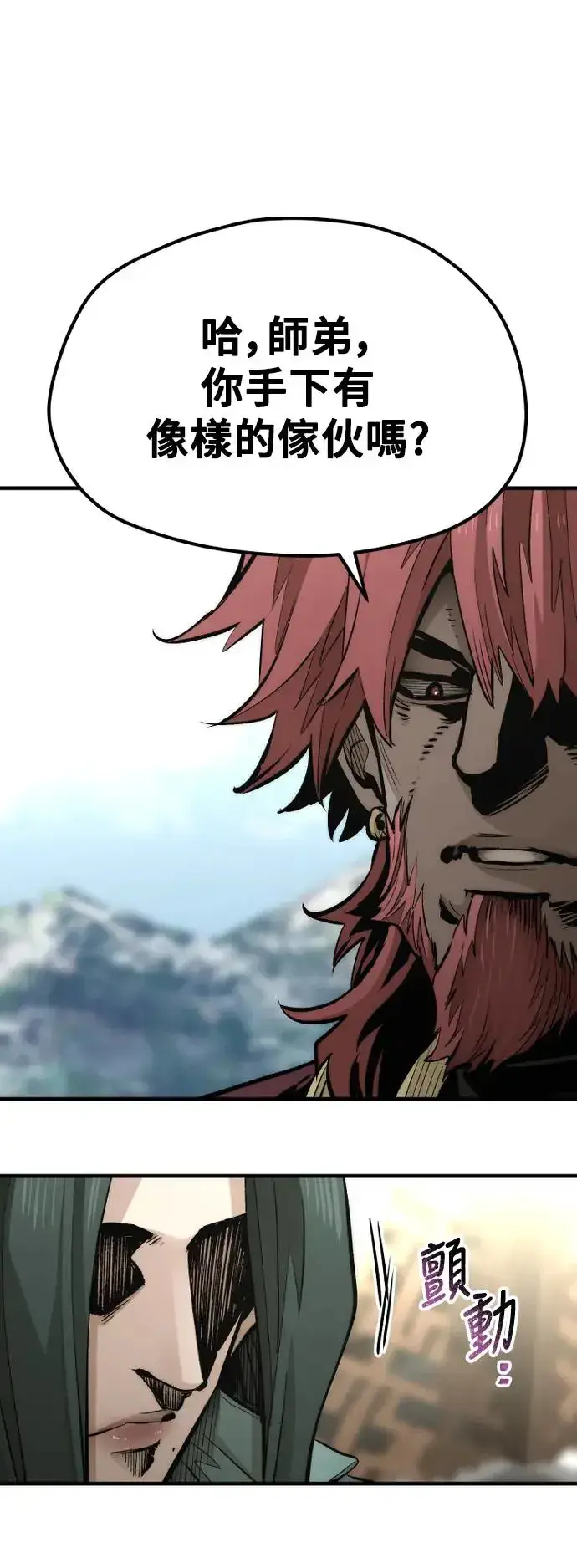 漫画《天魔育成》第111话第29张图