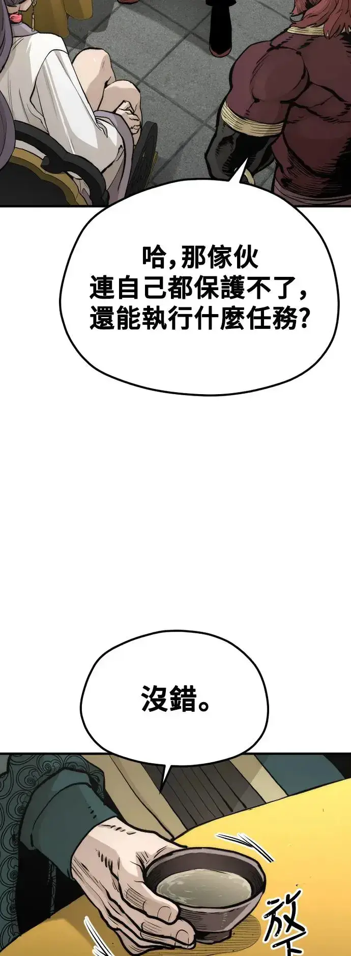 漫画《天魔育成》第111话第31张图