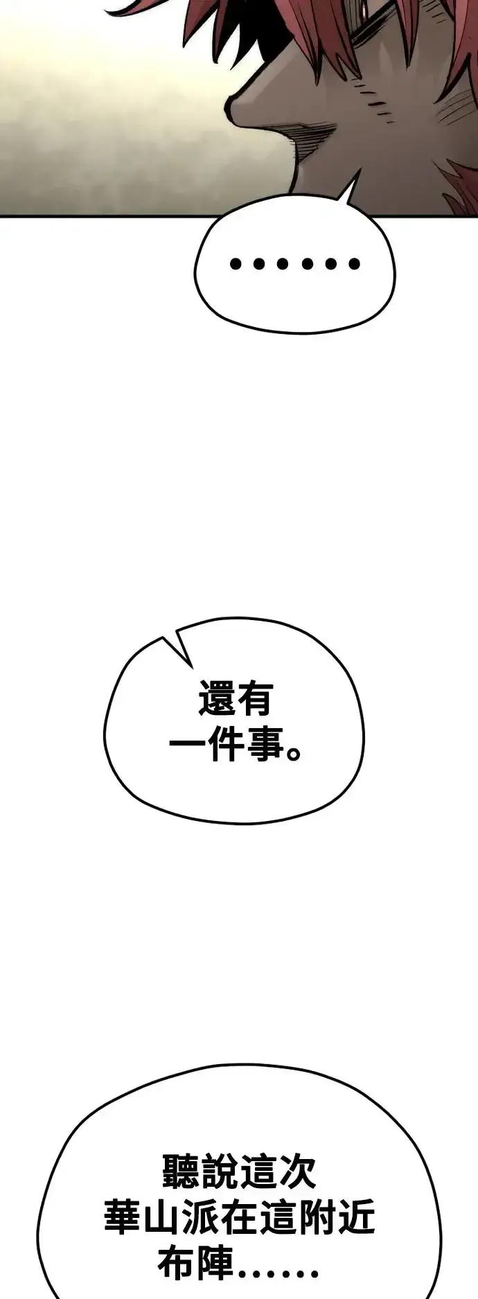 漫画《天魔育成》第111话第33张图