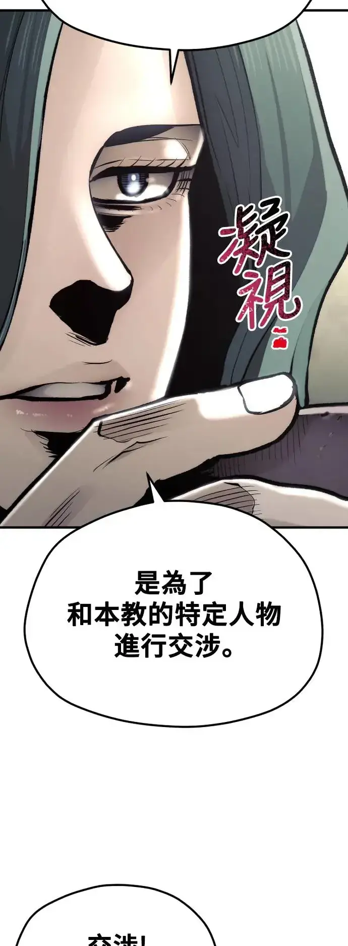 漫画《天魔育成》第111话第34张图