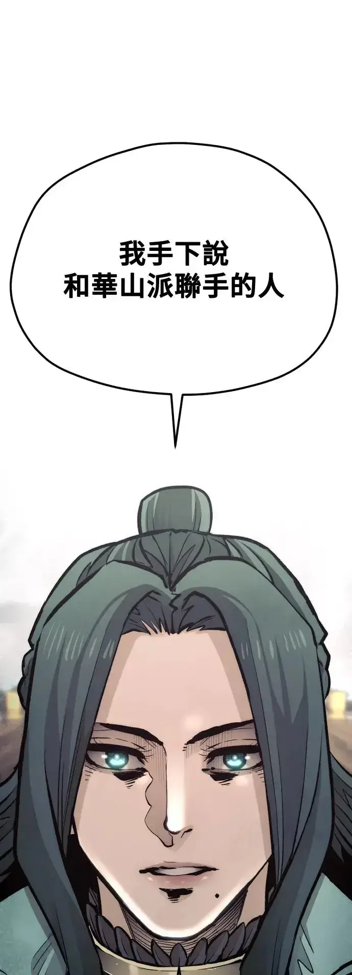 漫画《天魔育成》第111话第39张图