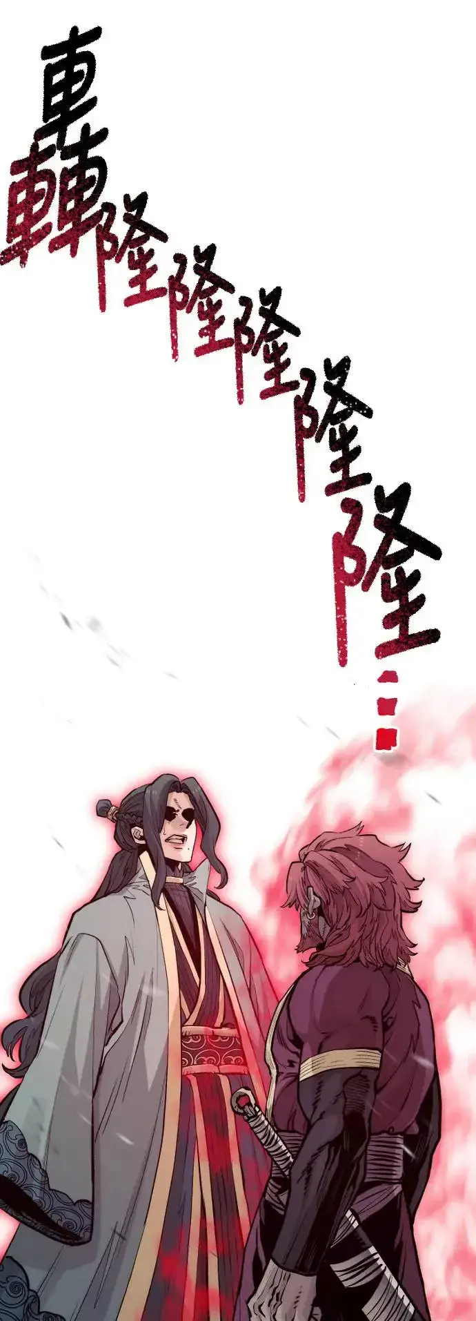 漫画《天魔育成》第111话第50张图