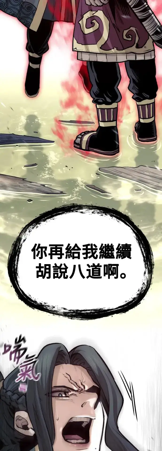 漫画《天魔育成》第111话第51张图