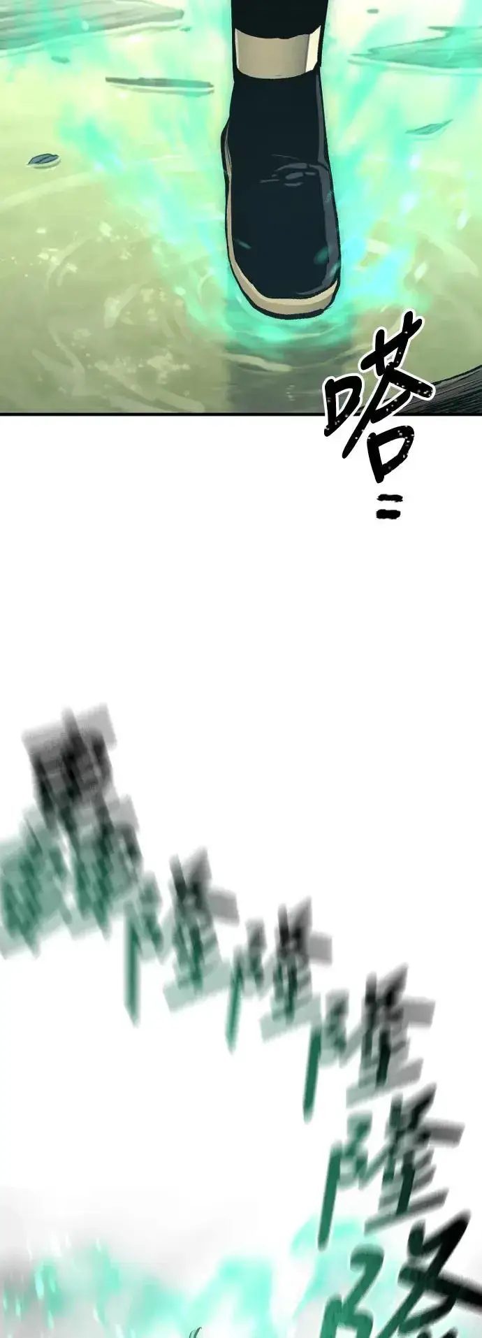 漫画《天魔育成》第111话第59张图