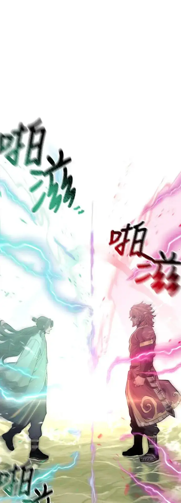 漫画《天魔育成》第111话第61张图