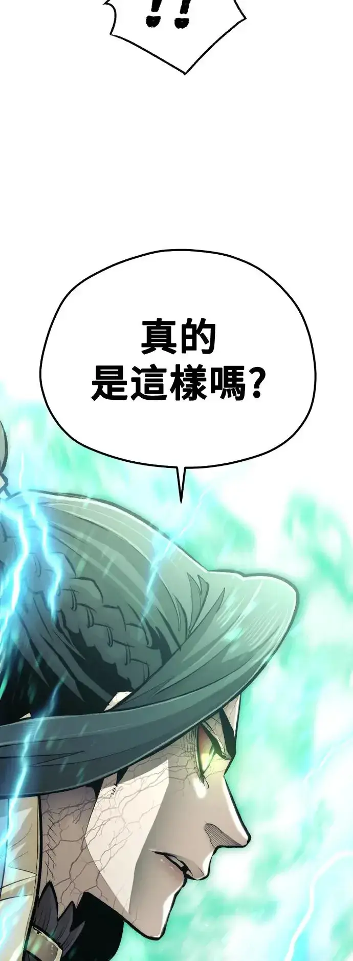 漫画《天魔育成》第111话第74张图