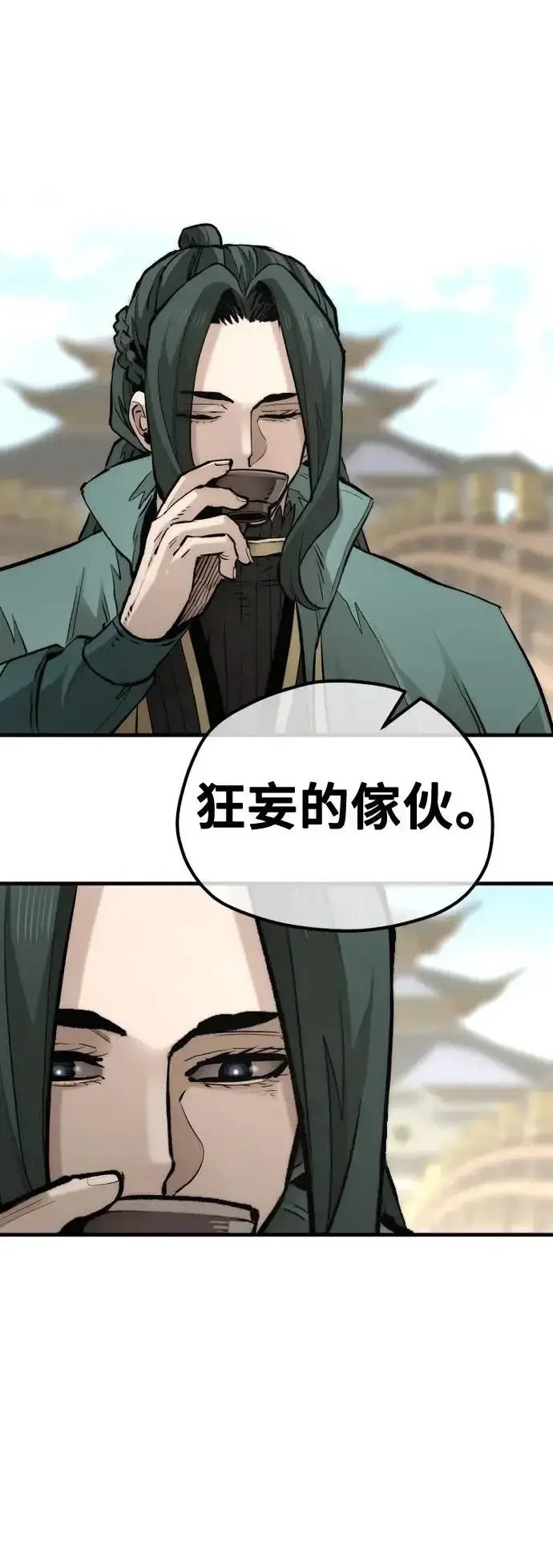漫画《天魔育成》第111话第9张图