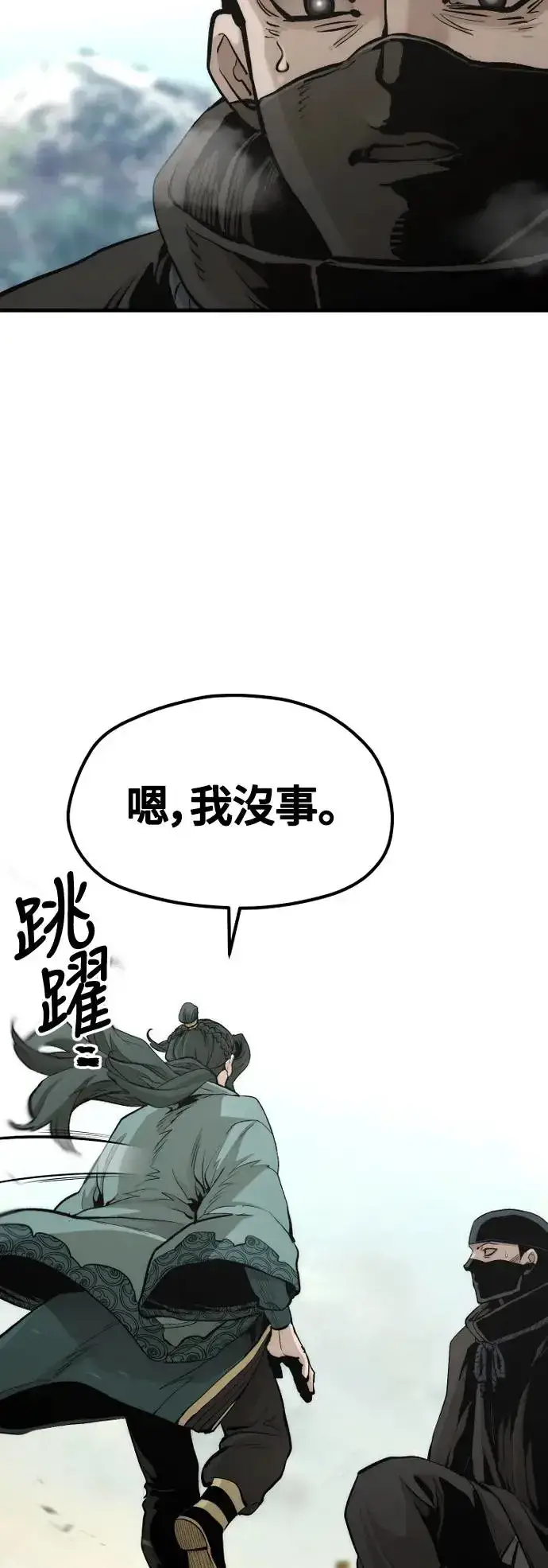 《天魔育成》第112话图23