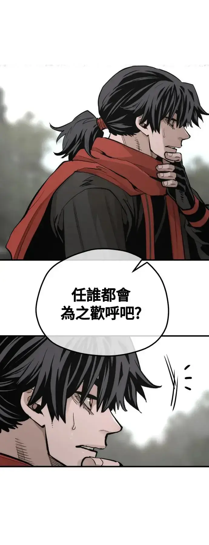 《天魔育成》第112话图46