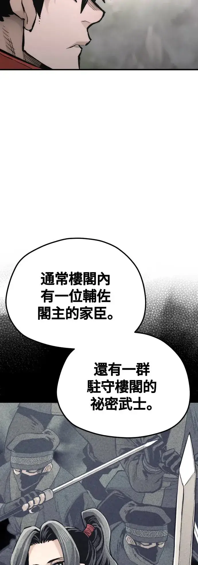 《天魔育成》第112话图70