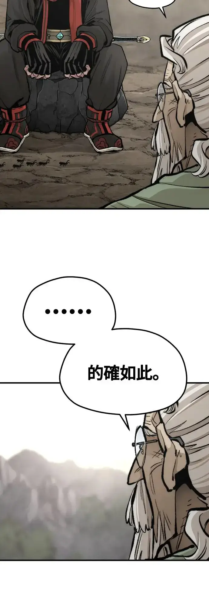 《天魔育成》第112话图86