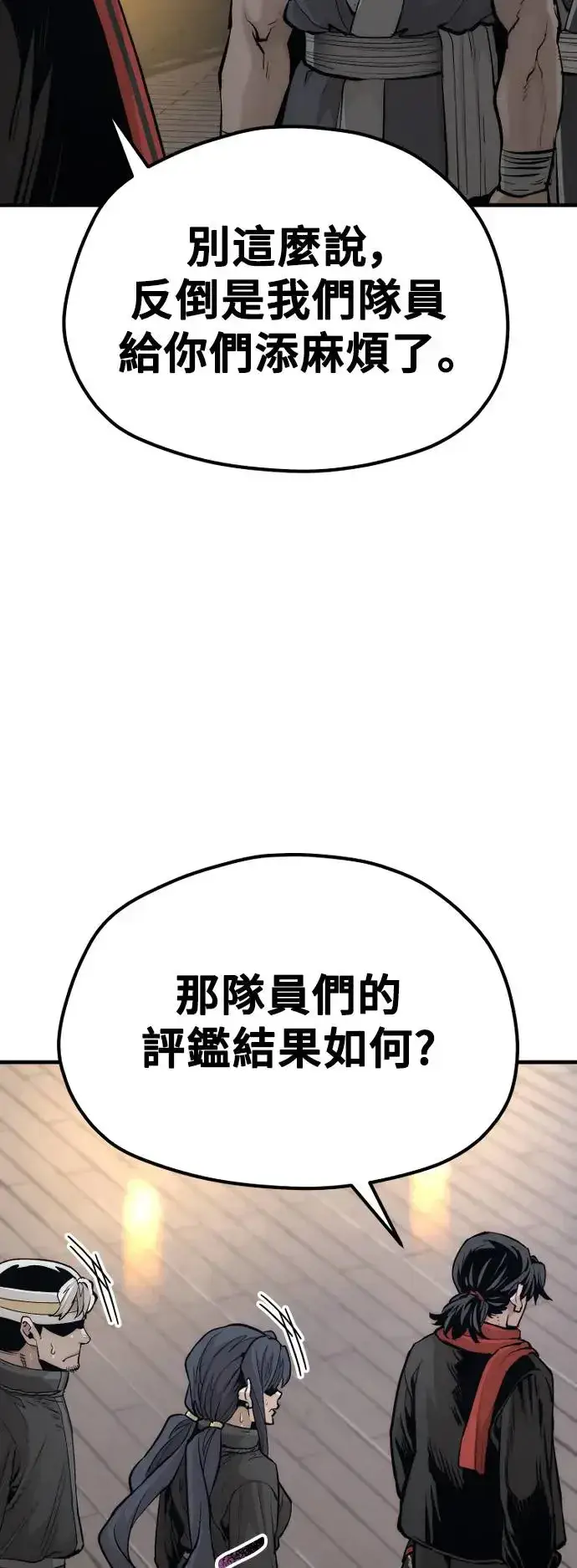 漫画《天魔育成》第113话第10张图