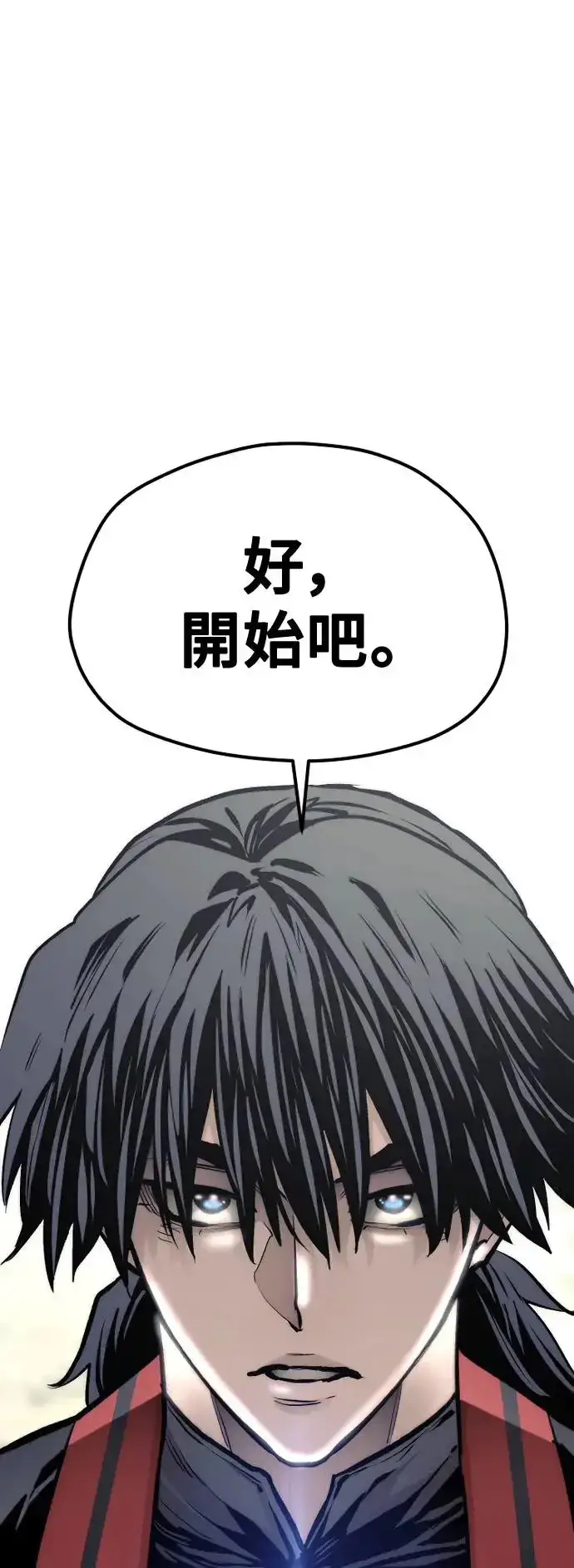漫画《天魔育成》第113话第100张图