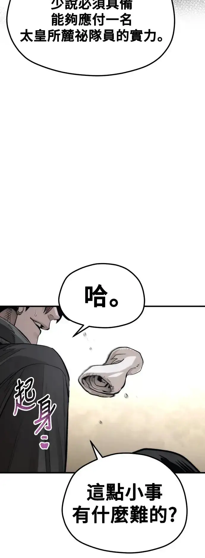 漫画《天魔育成》第113话第16张图