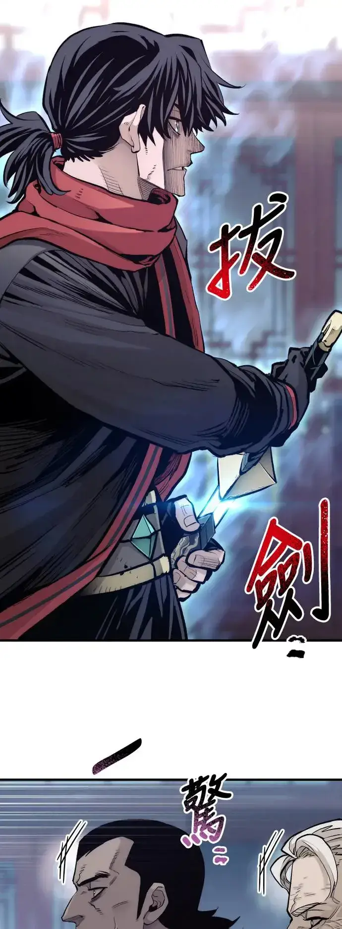 漫画《天魔育成》第113话第2张图