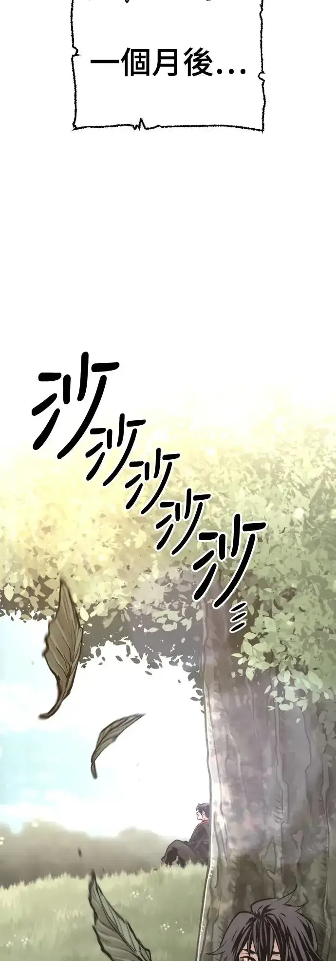 漫画《天魔育成》第113话第24张图