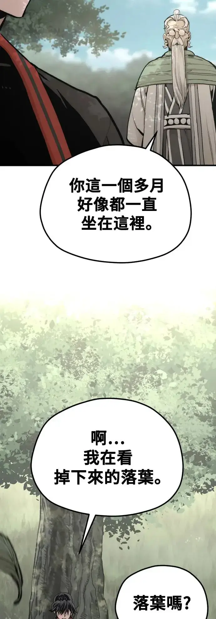 漫画《天魔育成》第113话第26张图