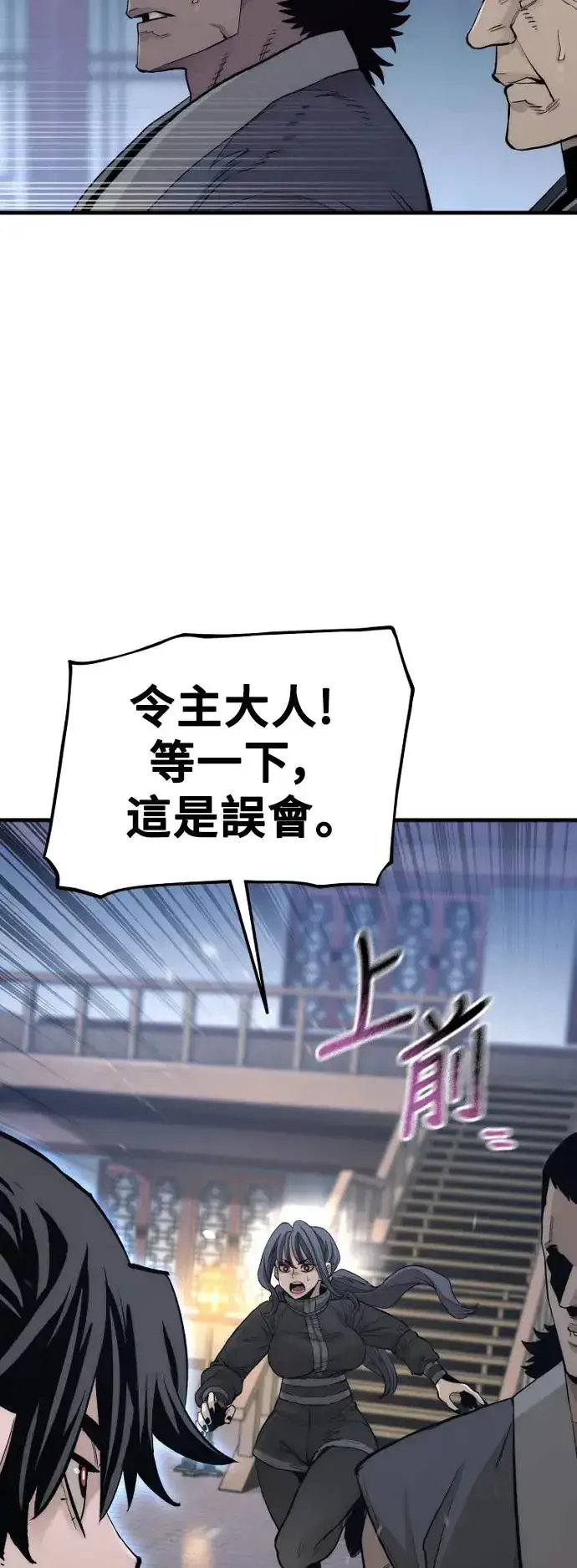 漫画《天魔育成》第113话第3张图