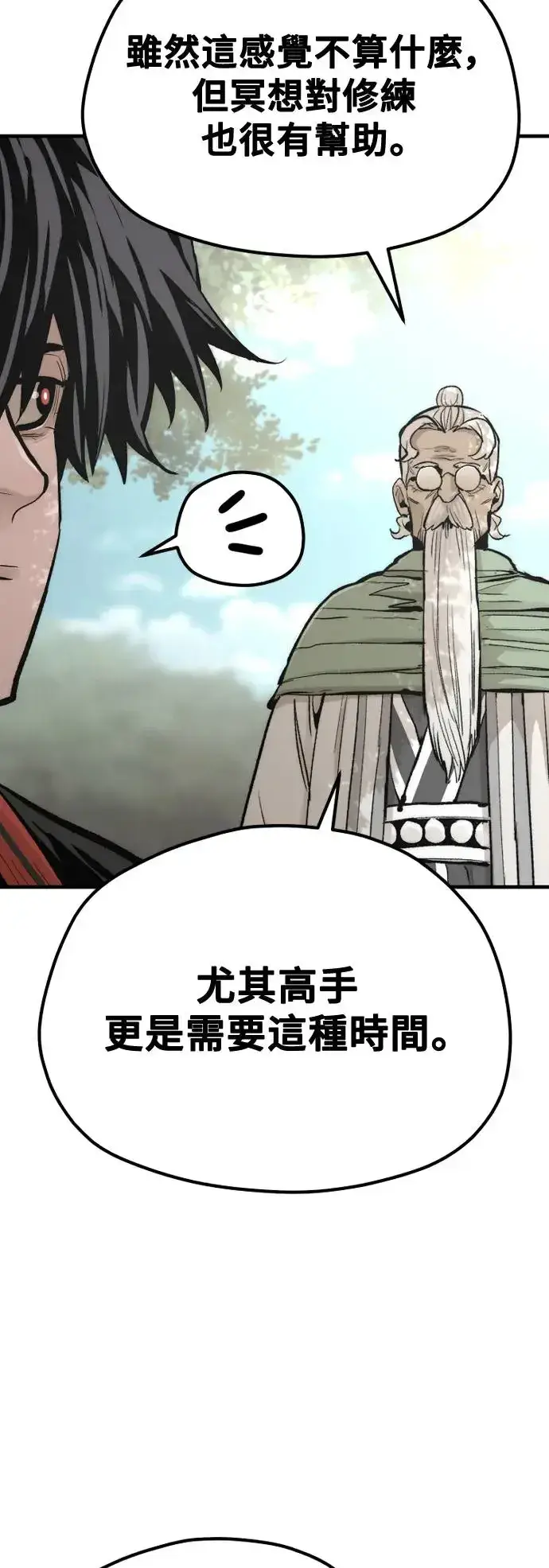 漫画《天魔育成》第113话第30张图