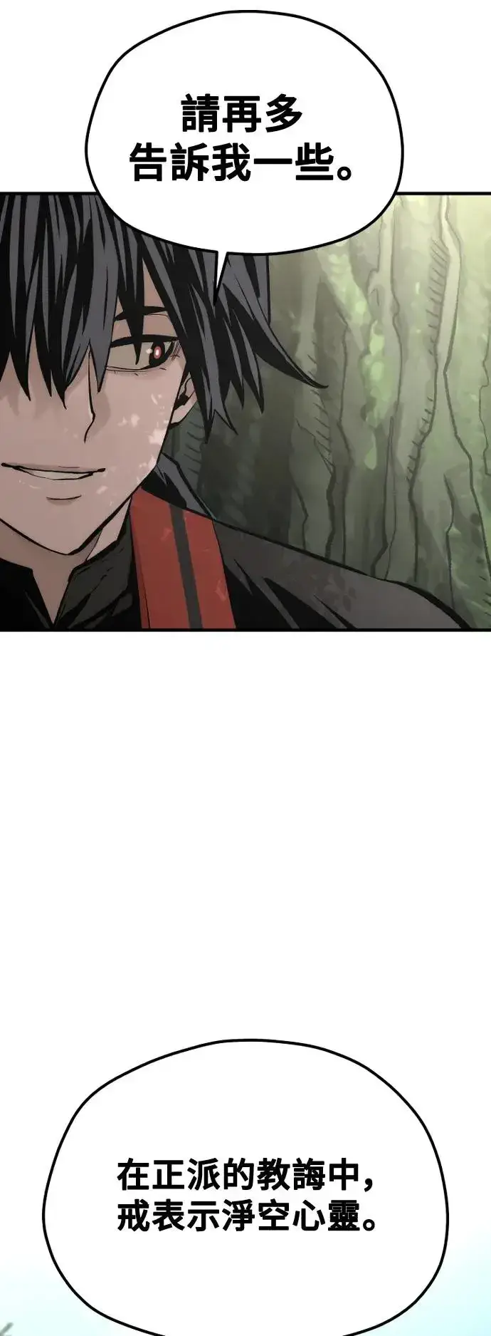 漫画《天魔育成》第113话第32张图
