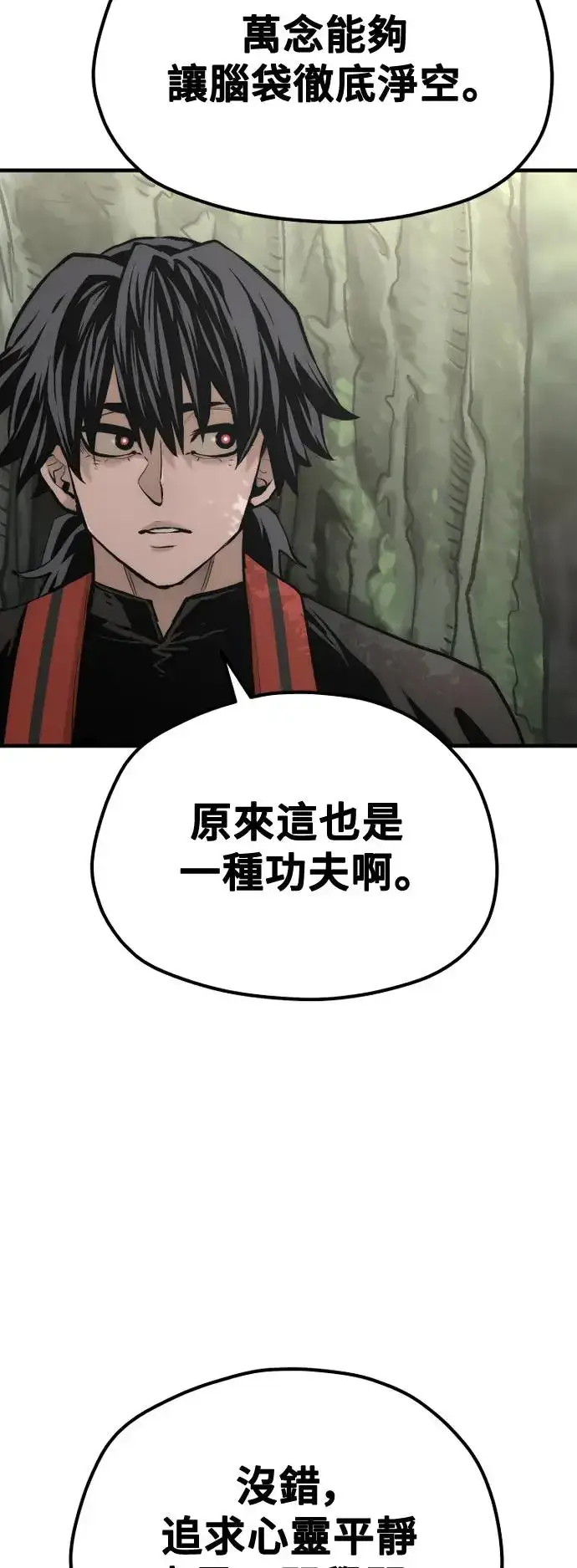 漫画《天魔育成》第113话第34张图