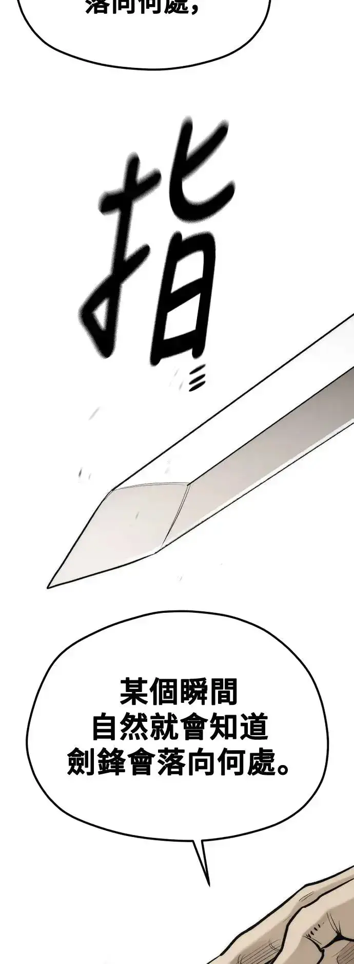 漫画《天魔育成》第113话第36张图