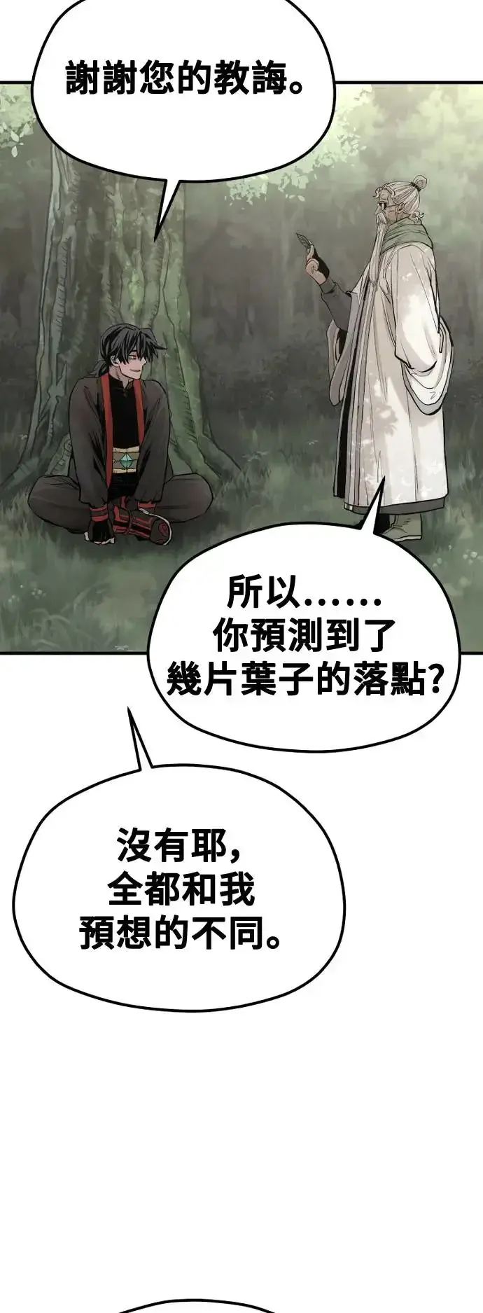 漫画《天魔育成》第113话第38张图