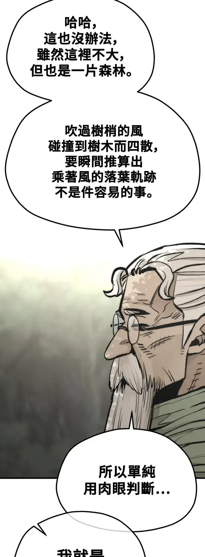 漫画《天魔育成》第113话第39张图