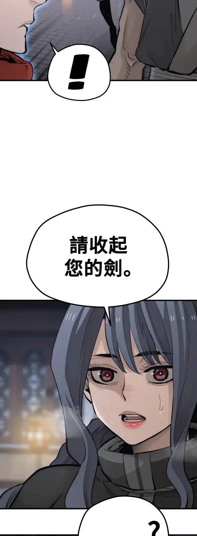 漫画《天魔育成》第113话第4张图
