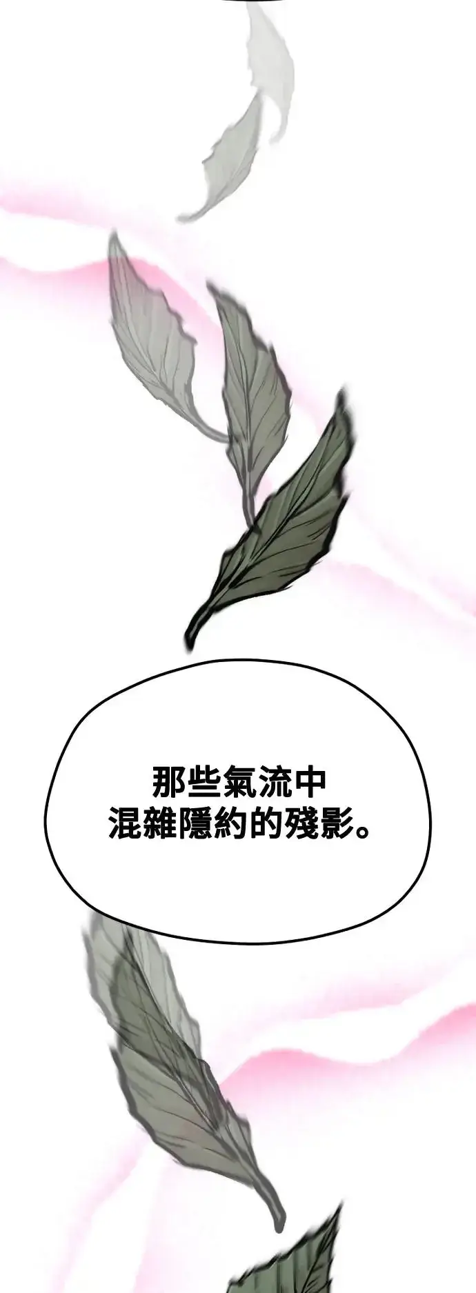 漫画《天魔育成》第113话第41张图