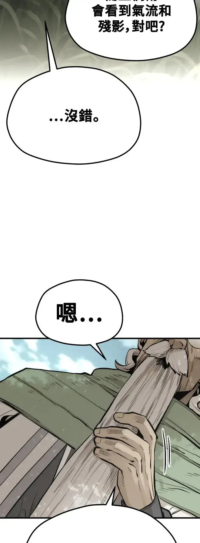 漫画《天魔育成》第113话第44张图