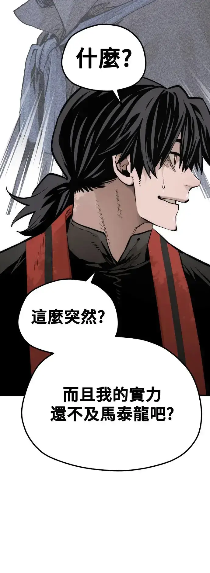 漫画《天魔育成》第113话第46张图