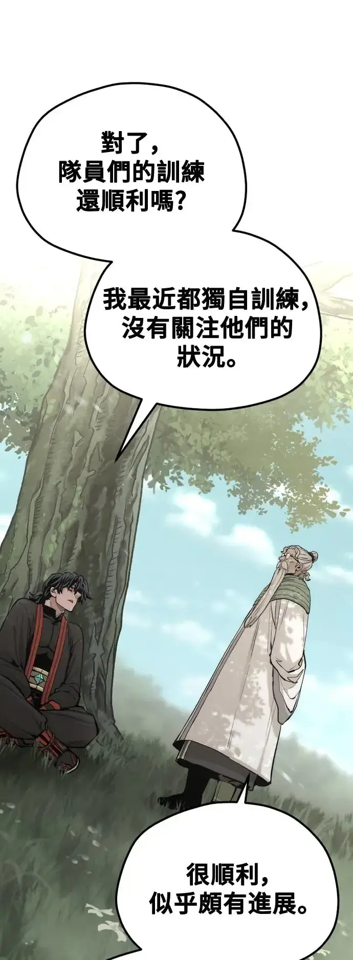 漫画《天魔育成》第113话第49张图