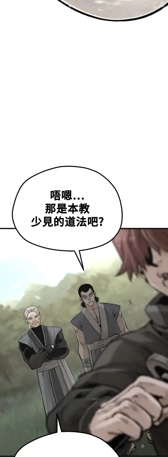 漫画《天魔育成》第113话第54张图