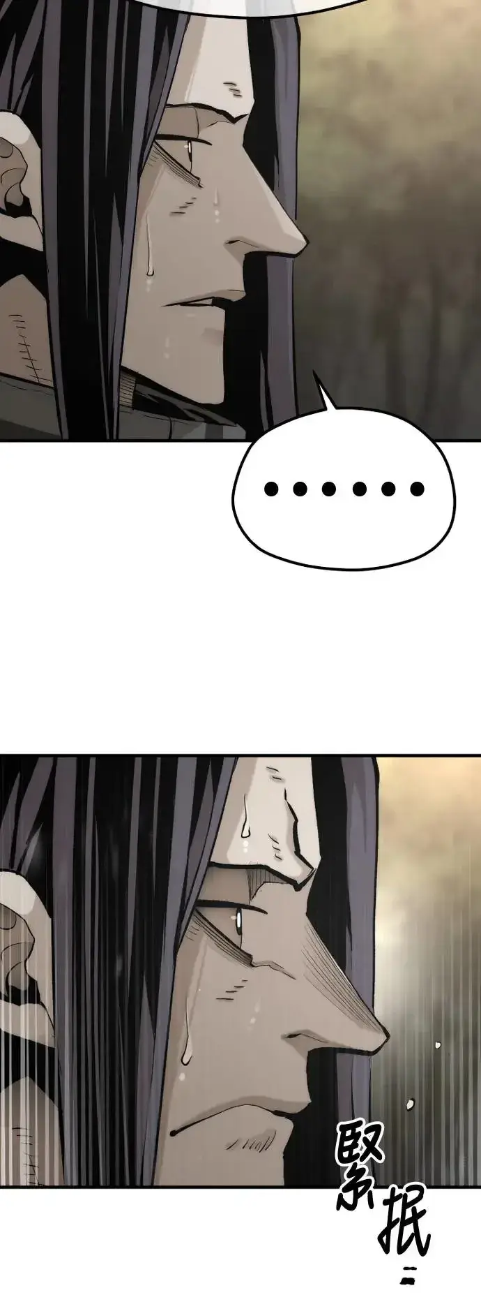 漫画《天魔育成》第113话第63张图