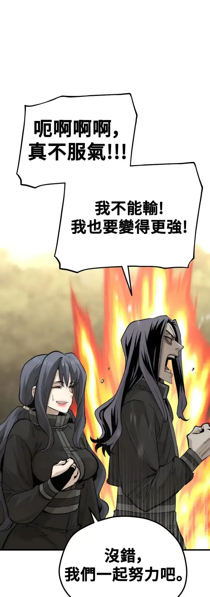 漫画《天魔育成》第113话第64张图
