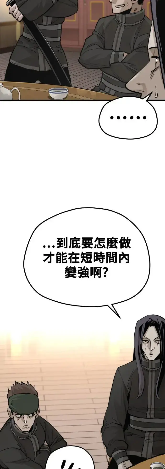 漫画《天魔育成》第113话第68张图