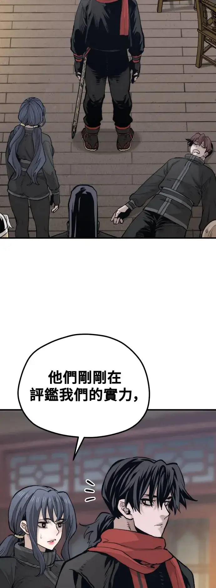 漫画《天魔育成》第113话第7张图
