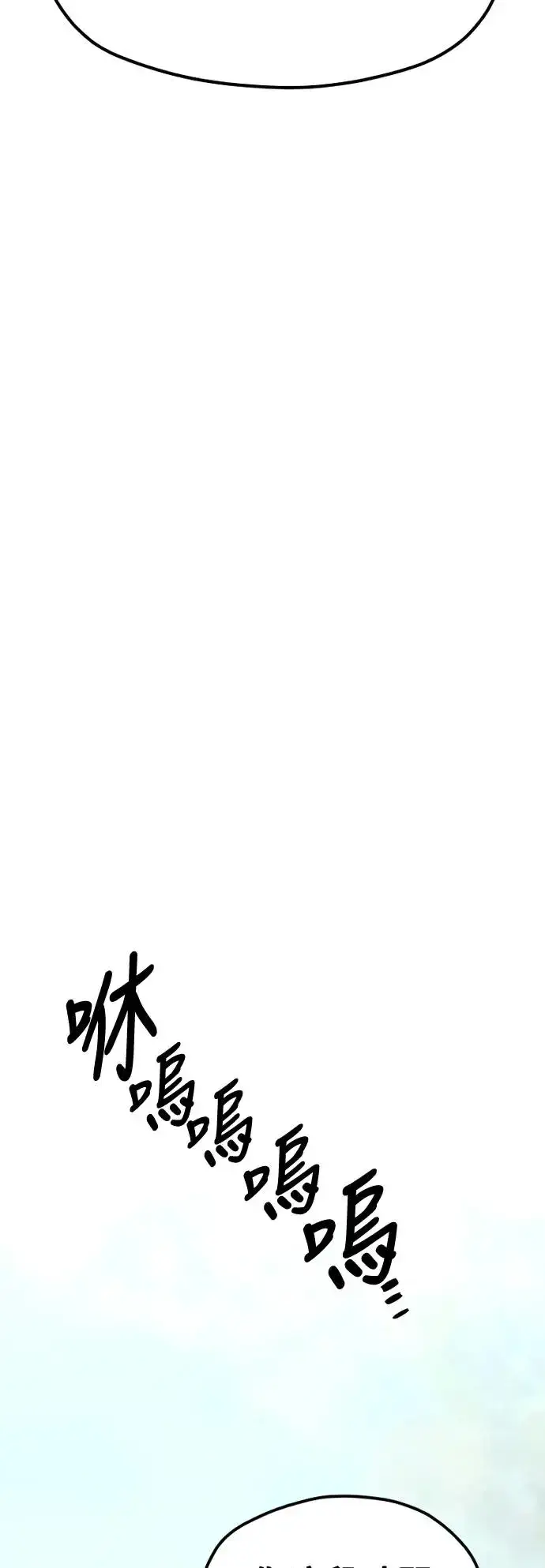 漫画《天魔育成》第113话第83张图
