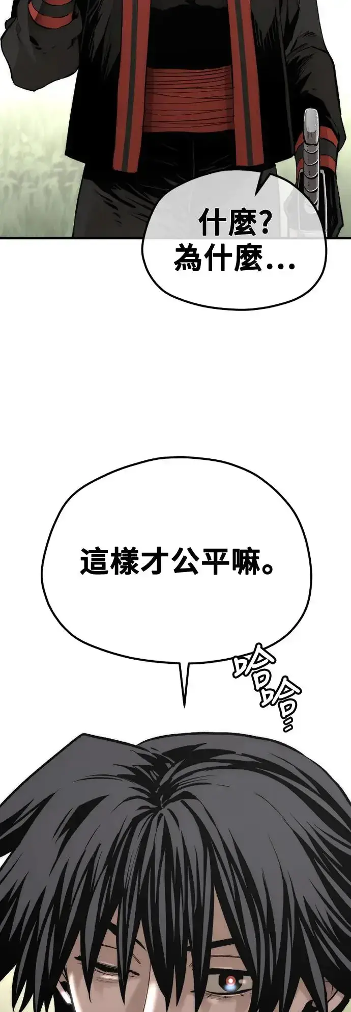 漫画《天魔育成》第113话第89张图