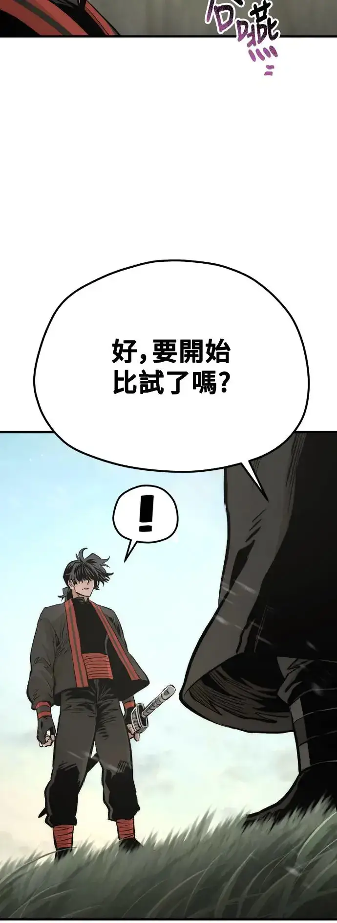 漫画《天魔育成》第113话第96张图