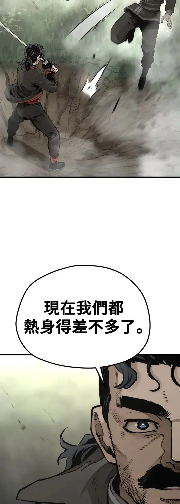 漫画《天魔育成》第114话第10张图
