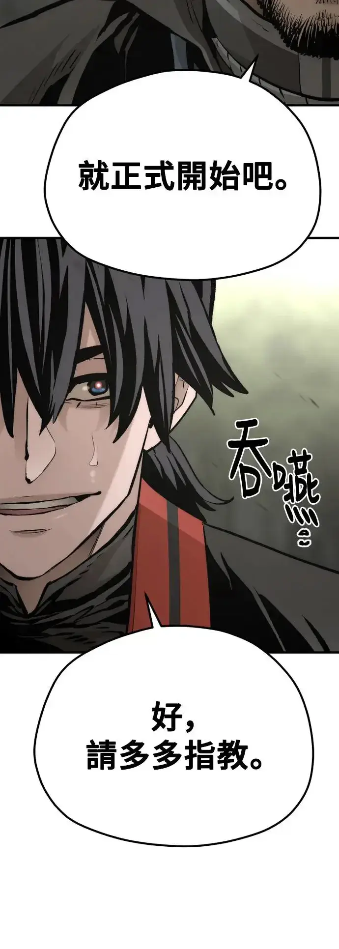 漫画《天魔育成》第114话第11张图