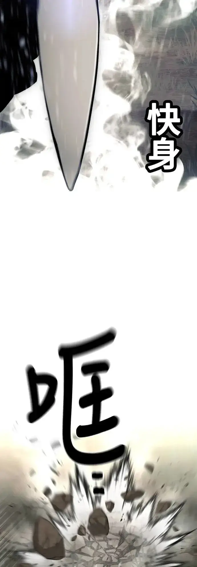 漫画《天魔育成》第114话第22张图