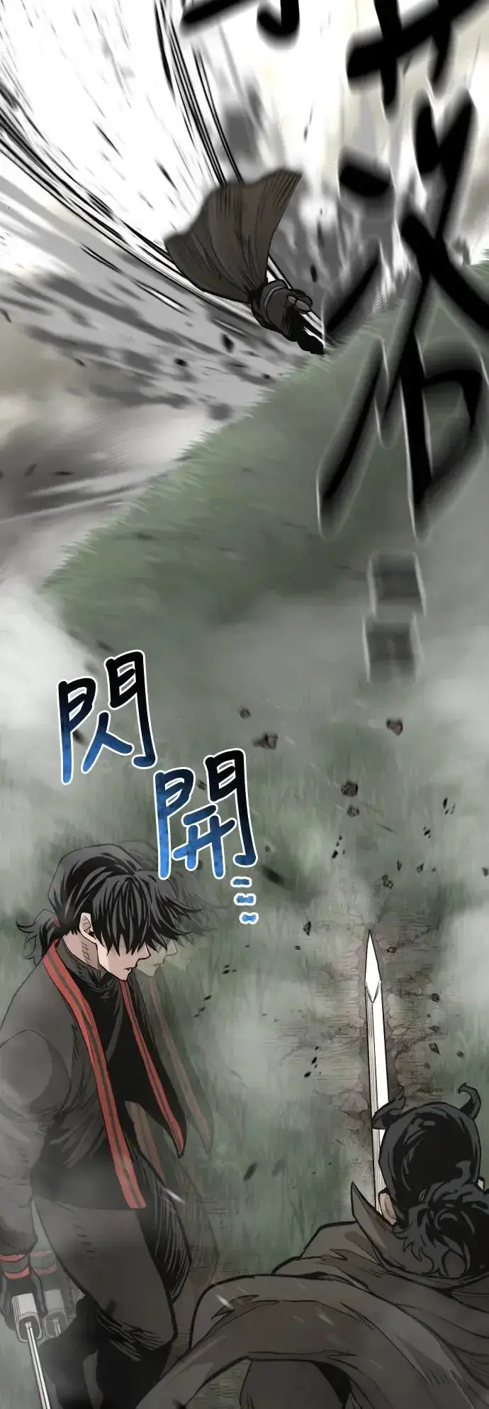 漫画《天魔育成》第114话第24张图