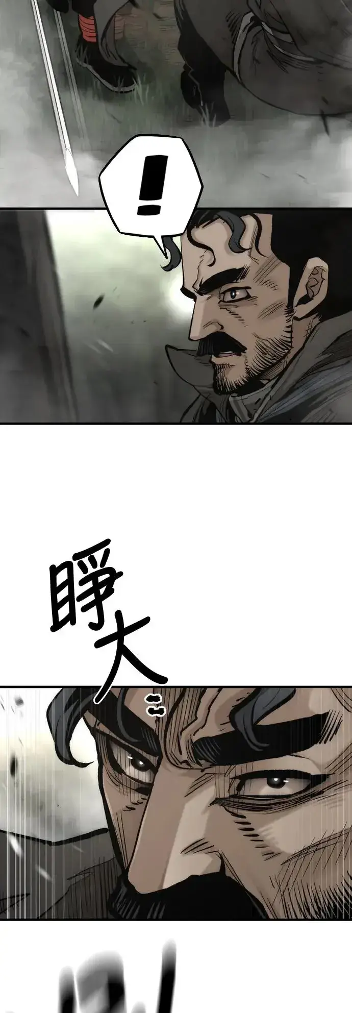 漫画《天魔育成》第114话第25张图