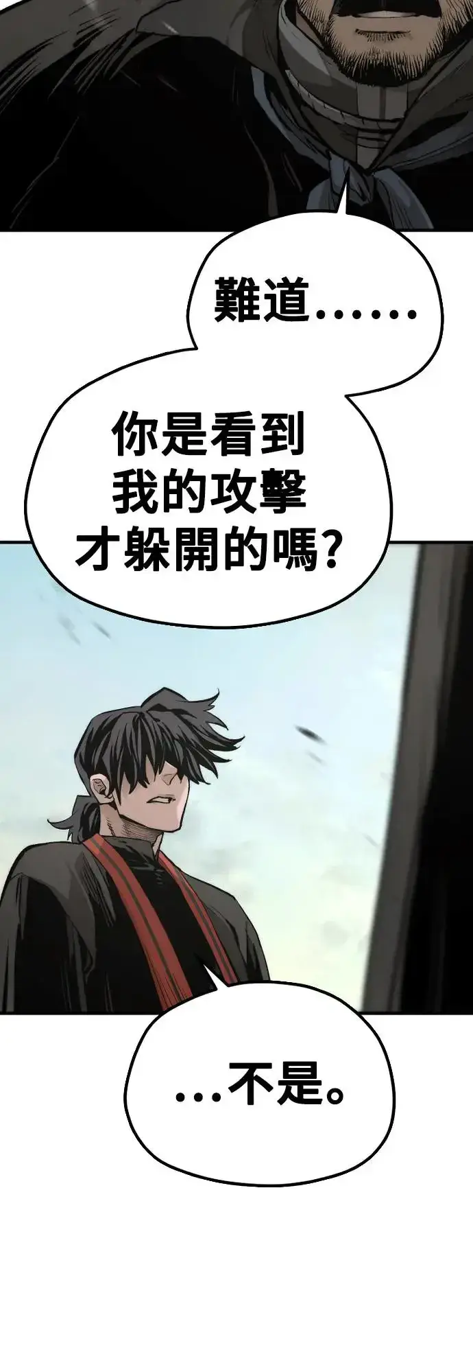 漫画《天魔育成》第114话第29张图