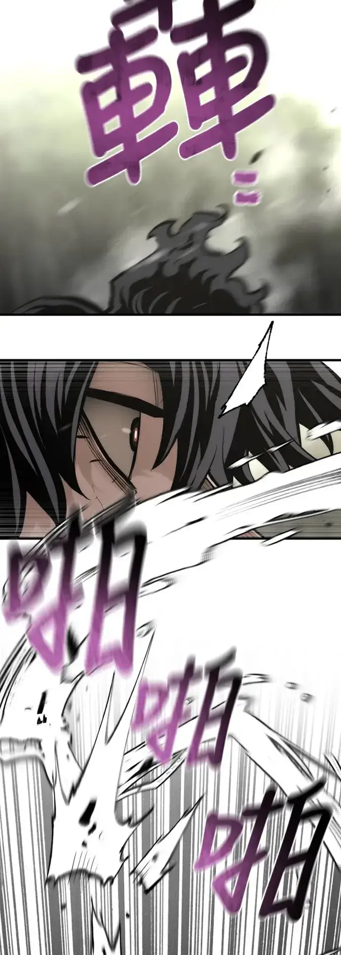 漫画《天魔育成》第114话第3张图
